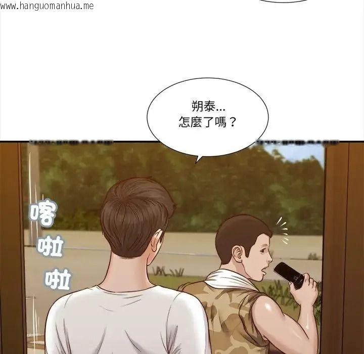 韩国漫画我的初体验韩漫_我的初体验-第25话在线免费阅读-韩国漫画-第58张图片