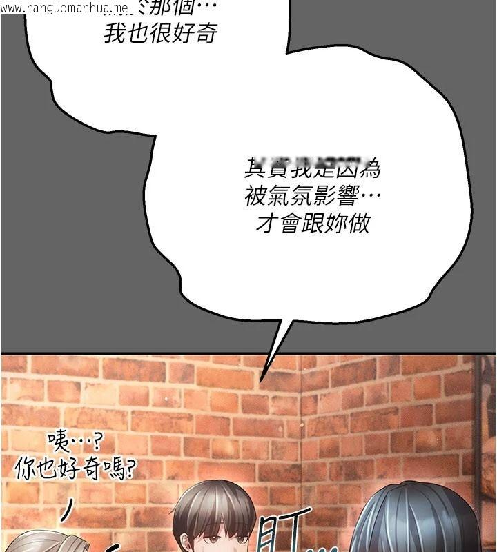 韩国漫画伪纯爱变态韩漫_伪纯爱变态-第16话-酒后的3P邀约在线免费阅读-韩国漫画-第56张图片