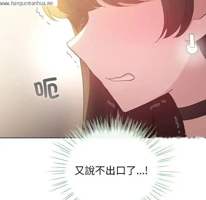 韩国漫画配角的生存任务韩漫_配角的生存任务-第78话在线免费阅读-韩国漫画-第63张图片