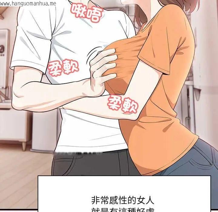 韩国漫画渣男生存守则韩漫_渣男生存守则-第5话在线免费阅读-韩国漫画-第89张图片