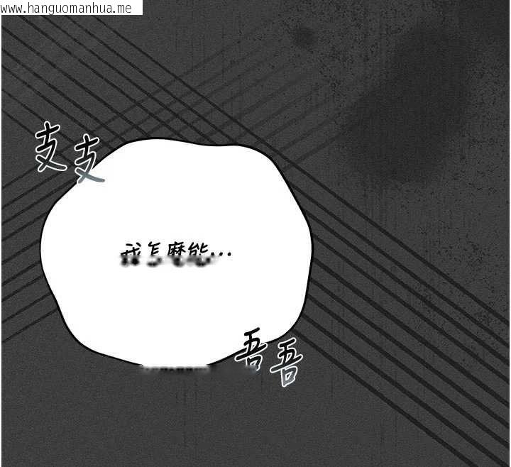 韩国漫画猎艳管理员韩漫_猎艳管理员-第53话-我就是只发情的母狗在线免费阅读-韩国漫画-第46张图片