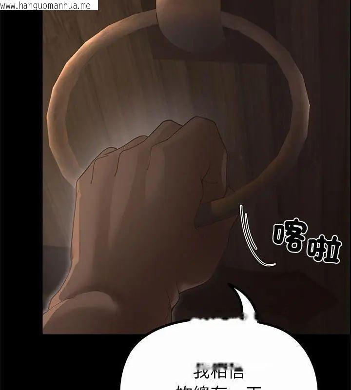 韩国漫画迷雾深处的诱惑/XX地下城韩漫_迷雾深处的诱惑/XX地下城-第35话在线免费阅读-韩国漫画-第70张图片