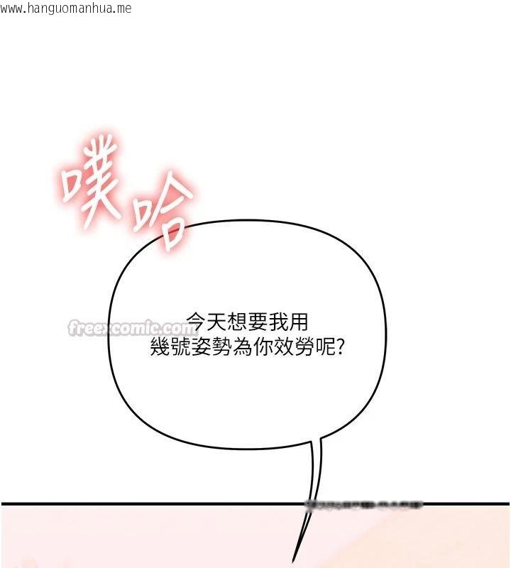 韩国漫画玩转学姐韩漫_玩转学姐-第123话-共同研发性奴新姿势在线免费阅读-韩国漫画-第75张图片
