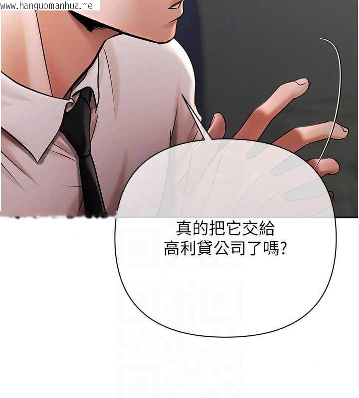 韩国漫画欲债韩漫_欲债-第21话-无法忘怀的那天在线免费阅读-韩国漫画-第69张图片