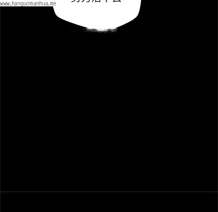 韩国漫画窥探未来的代价韩漫_窥探未来的代价-第4话在线免费阅读-韩国漫画-第103张图片