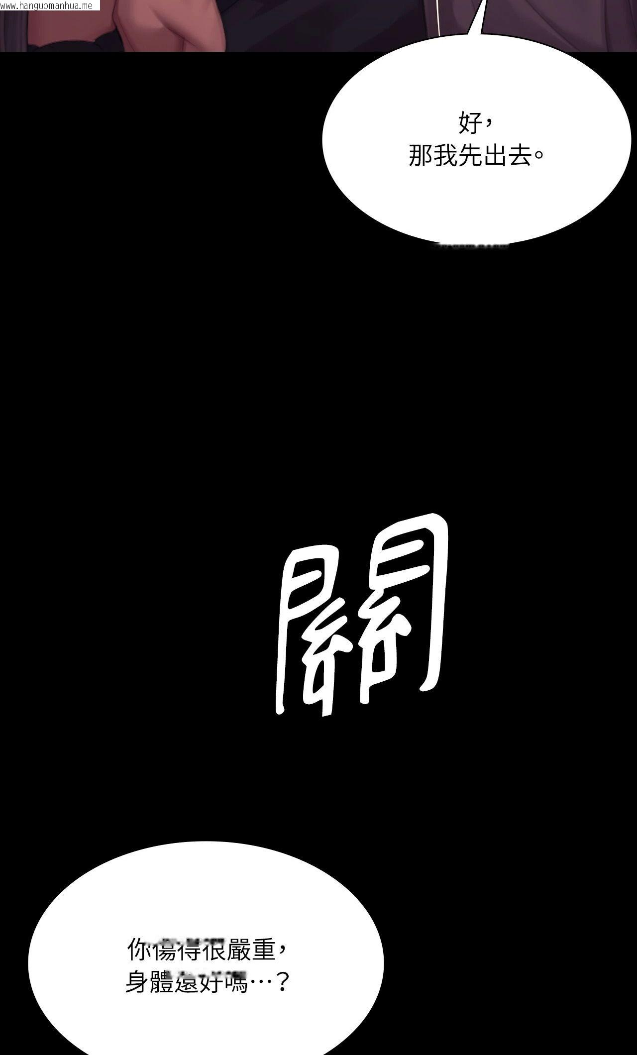 韩国漫画小姐韩漫_小姐-第135话在线免费阅读-韩国漫画-第22张图片