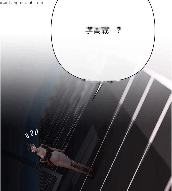 韩国漫画欲债韩漫_欲债-第23话-成为怪物的奖励在线免费阅读-韩国漫画-第118张图片