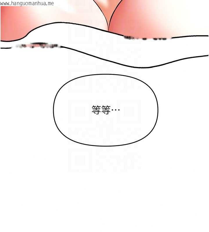 韩国漫画撩欲按摩师韩漫_撩欲按摩师-第20话-被干到洪水爆发在线免费阅读-韩国漫画-第82张图片