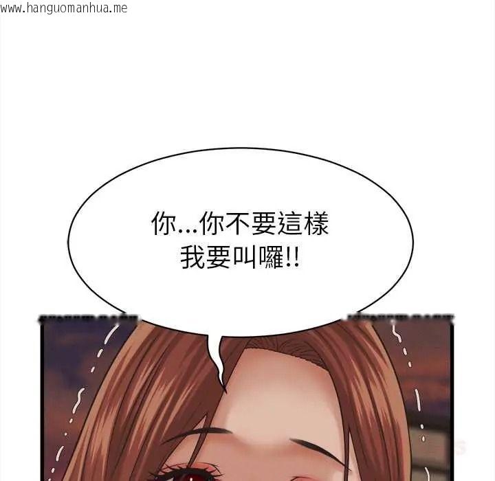 韩国漫画她们的夜晚属于我/与人妻有个秘密韩漫_她们的夜晚属于我/与人妻有个秘密-第56话在线免费阅读-韩国漫画-第87张图片
