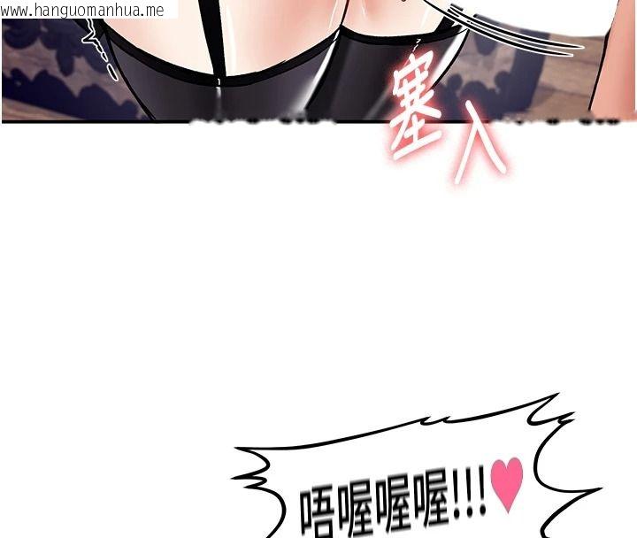 韩国漫画这一世我要开后宫韩漫_这一世我要开后宫-第22话-魅魔情趣用品店在线免费阅读-韩国漫画-第109张图片
