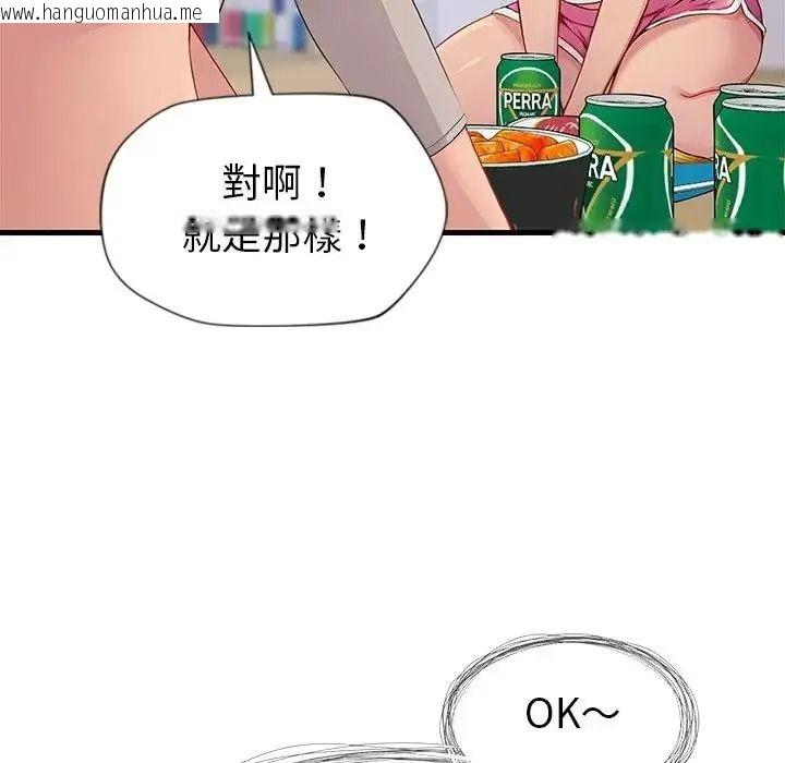 韩国漫画学姐的秘密特训韩漫_学姐的秘密特训-第2话在线免费阅读-韩国漫画-第133张图片