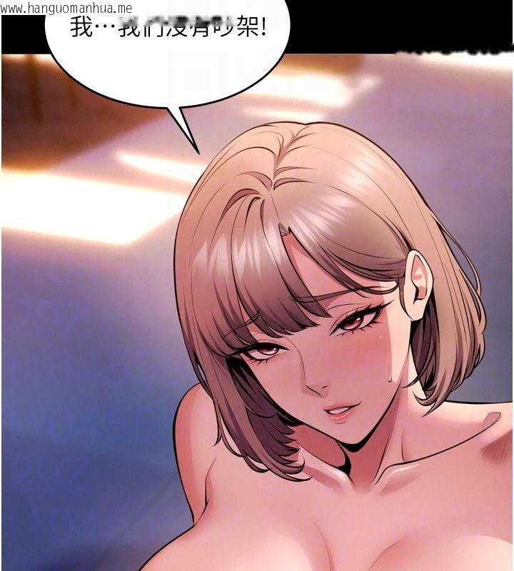 韩国漫画狱火重生韩漫_狱火重生-第81话-发情的母狗互相杂交在线免费阅读-韩国漫画-第35张图片