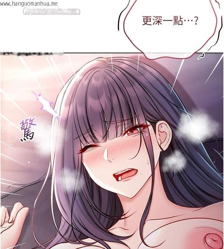 韩国漫画不纯吸血鬼韩漫_不纯吸血鬼-第31话-人家下面的嘴巴好饿在线免费阅读-韩国漫画-第90张图片