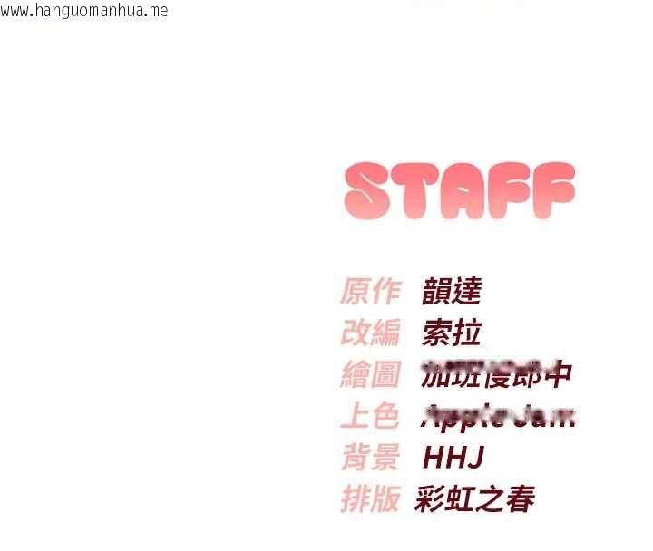 韩国漫画校园成人礼韩漫_校园成人礼-第49话-我来当人体模特儿在线免费阅读-韩国漫画-第150张图片