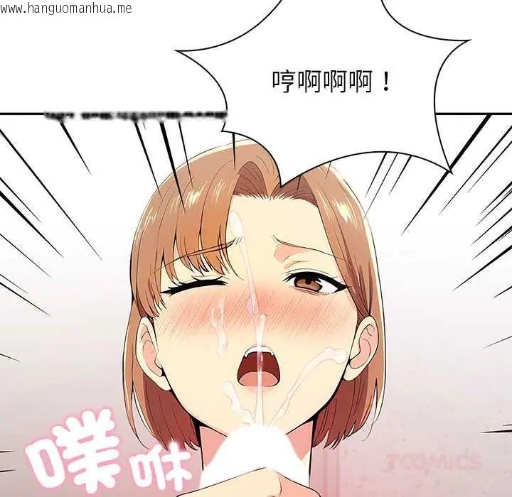 韩国漫画高薪兼职的代价韩漫_高薪兼职的代价-第2话在线免费阅读-韩国漫画-第51张图片