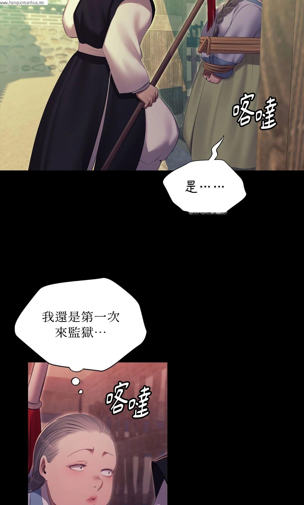 韩国漫画小姐韩漫_小姐-第172话在线免费阅读-韩国漫画-第20张图片