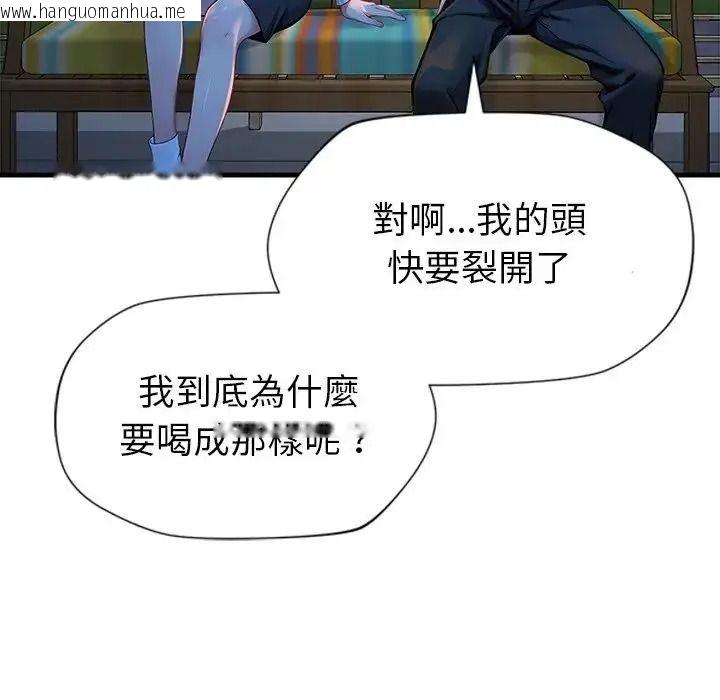 韩国漫画学姐的秘密特训韩漫_学姐的秘密特训-第2话在线免费阅读-韩国漫画-第39张图片