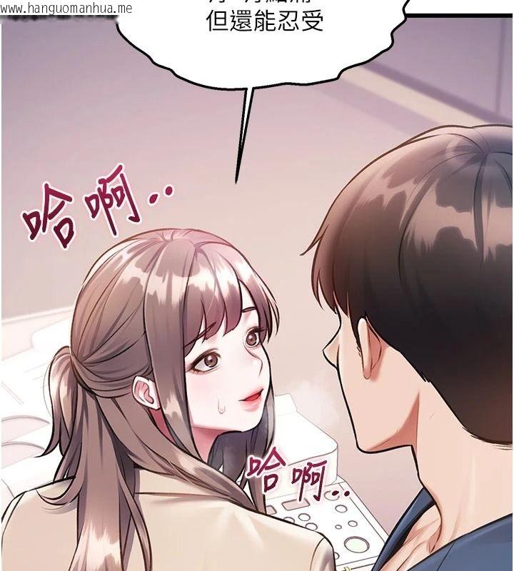 韩国漫画特色新视界韩漫_特色新视界-第54话-前所未闻的性称赞在线免费阅读-韩国漫画-第41张图片