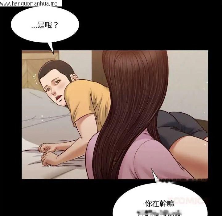 韩国漫画我的初体验韩漫_我的初体验-第26话在线免费阅读-韩国漫画-第20张图片