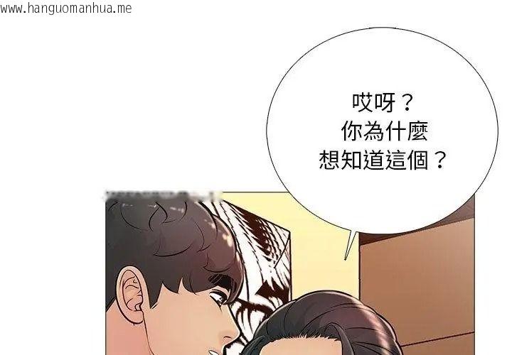 韩国漫画难解的三角关系韩漫_难解的三角关系-第31话在线免费阅读-韩国漫画-第29张图片