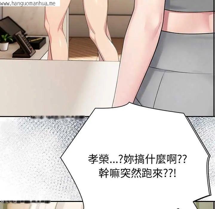 韩国漫画夫妇游戏/夫妇挑战赛韩漫_夫妇游戏/夫妇挑战赛-第89话在线免费阅读-韩国漫画-第8张图片