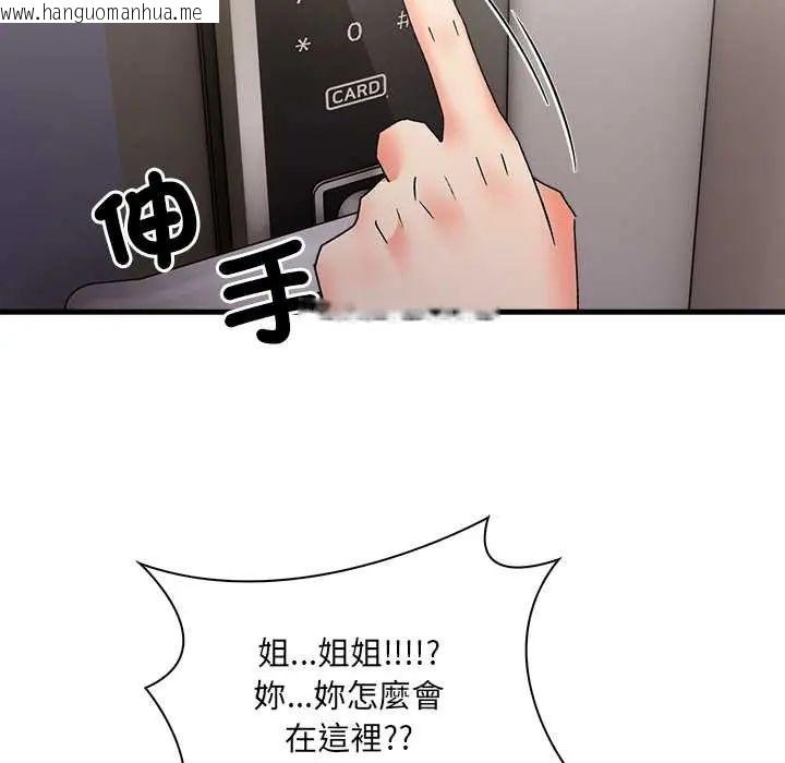 韩国漫画渣男生存守则韩漫_渣男生存守则-第3话在线免费阅读-韩国漫画-第84张图片