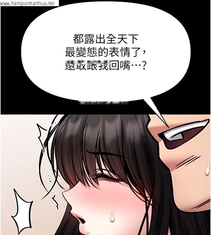 韩国漫画馆长是大野狼韩漫_馆长是大野狼-第34话-越用力打就夹越紧在线免费阅读-韩国漫画-第116张图片