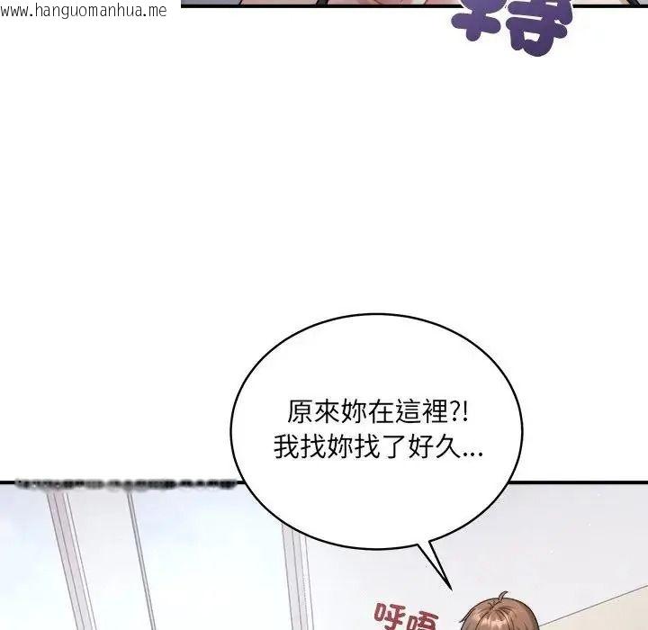 韩国漫画唬烂也没关系韩漫_唬烂也没关系-第2话在线免费阅读-韩国漫画-第160张图片