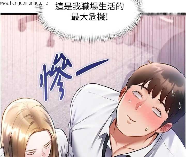 韩国漫画特色新视界韩漫_特色新视界-第51话-到达极限的妒火在线免费阅读-韩国漫画-第137张图片
