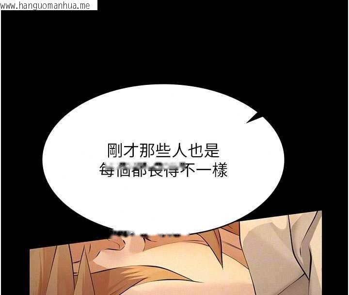 韩国漫画义父韩漫_义父-第32话-初次踏出家门的映洁在线免费阅读-韩国漫画-第31张图片