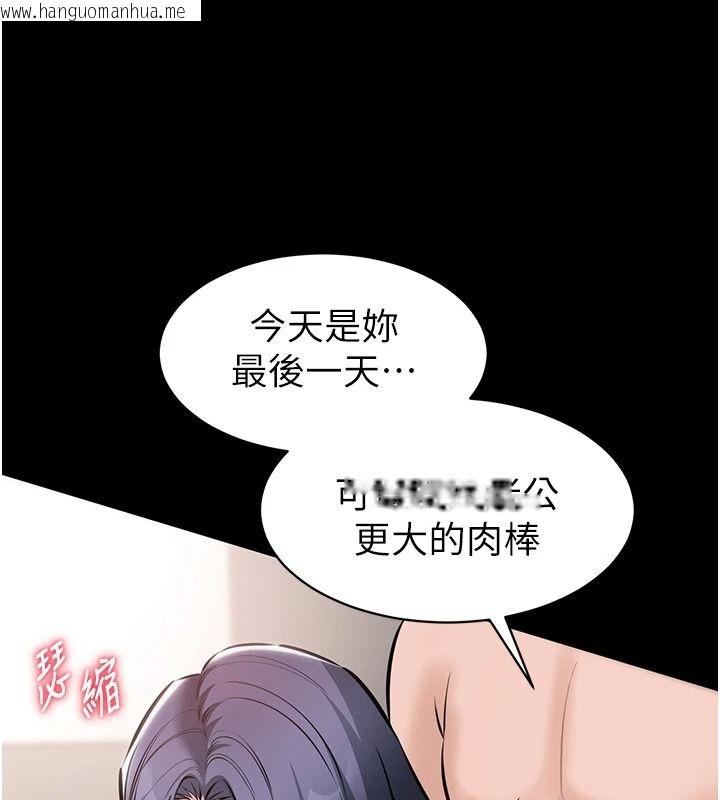 韩国漫画为民服务App韩漫_为民服务App-第26话-通宵激战到天亮在线免费阅读-韩国漫画-第109张图片