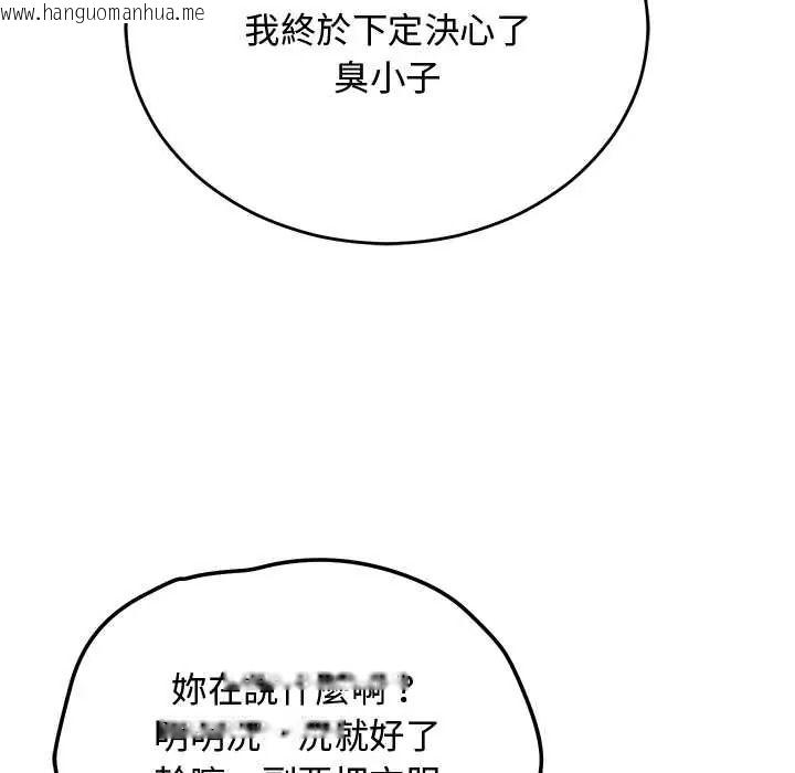 韩国漫画魔法少女退役后韩漫_魔法少女退役后-第32话在线免费阅读-韩国漫画-第31张图片