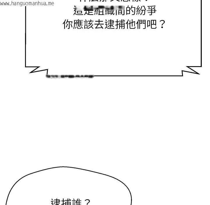 韩国漫画黑帮千金养成记/刺龙刺凤的女友韩漫_黑帮千金养成记/刺龙刺凤的女友-第38话在线免费阅读-韩国漫画-第71张图片