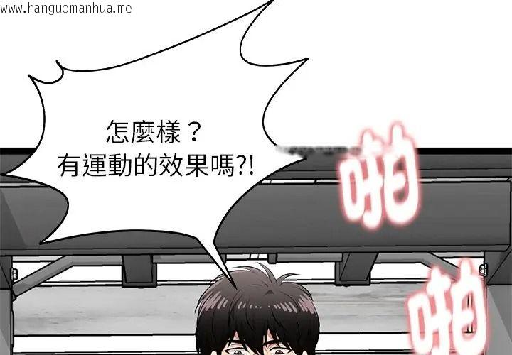 韩国漫画启动复仇系统/超真实征服游戏韩漫_启动复仇系统/超真实征服游戏-第35话在线免费阅读-韩国漫画-第4张图片