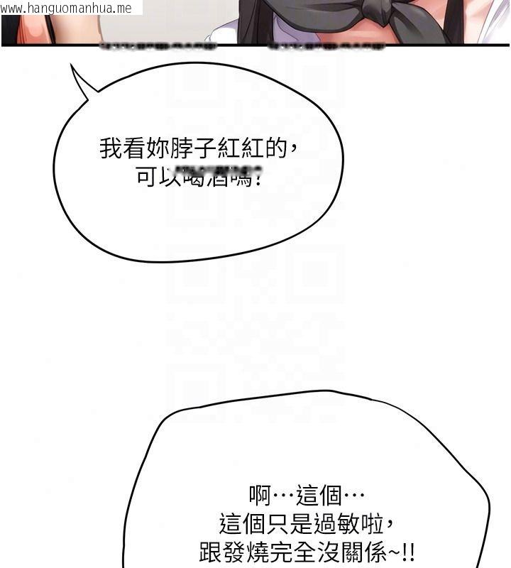 韩国漫画成人漫画取材课韩漫_成人漫画取材课-第15话-给失控奴隶的惩罚在线免费阅读-韩国漫画-第74张图片