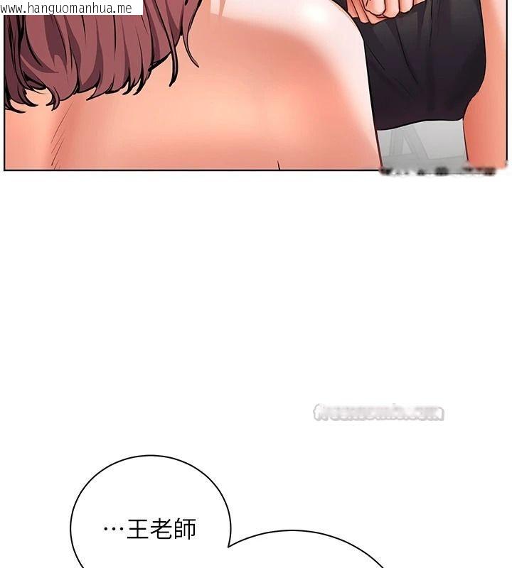 韩国漫画老师的亲密指导韩漫_老师的亲密指导-第113话-奋不顾身的湿身承诺在线免费阅读-韩国漫画-第120张图片