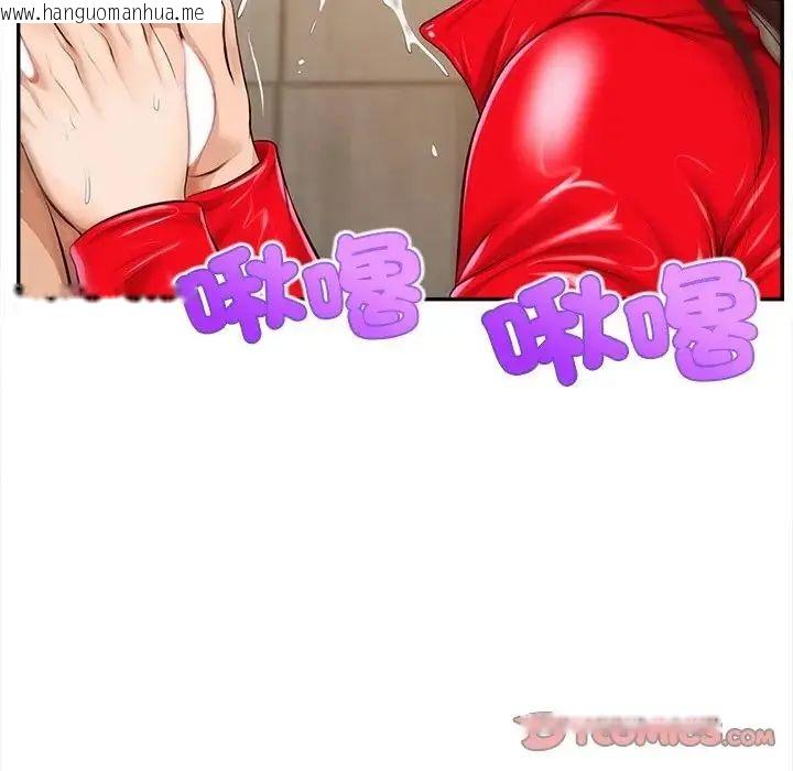 韩国漫画无限轮回的一天韩漫_无限轮回的一天-第20话在线免费阅读-韩国漫画-第48张图片