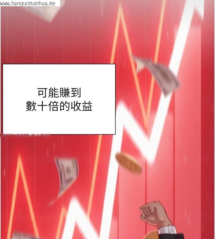 韩国漫画一发致富韩漫_一发致富-第2话-做得到我就让你干一次在线免费阅读-韩国漫画-第2张图片