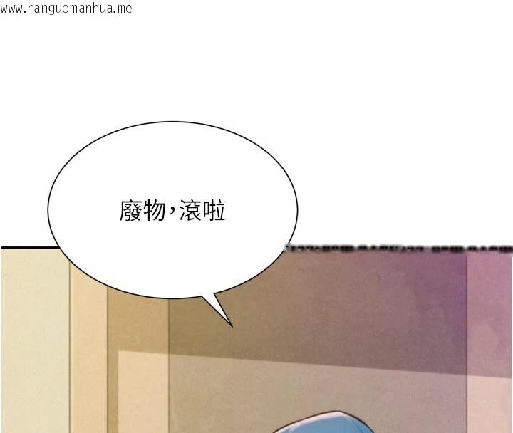 韩国漫画一发致富韩漫_一发致富-第3话-你知道我超会夹的吗?在线免费阅读-韩国漫画-第163张图片