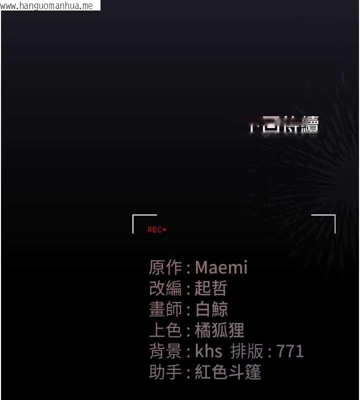 韩国漫画猎艳管理员韩漫_猎艳管理员-第53话-我就是只发情的母狗在线免费阅读-韩国漫画-第174张图片