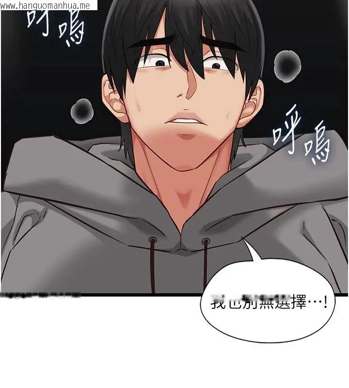 韩国漫画女友不能说的事韩漫_女友不能说的事-第26话-妳这个骚货!!在线免费阅读-韩国漫画-第65张图片