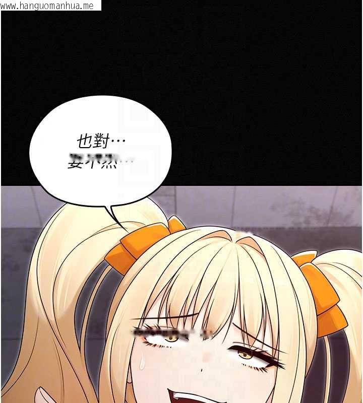 韩国漫画魔法少女露美娜韩漫_魔法少女露美娜-第16话-强制破处在线免费阅读-韩国漫画-第35张图片