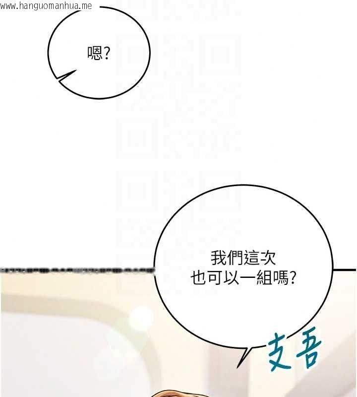 韩国漫画催眠偷心计韩漫_催眠偷心计-第29话-融化高冷冰山学姐在线免费阅读-韩国漫画-第134张图片