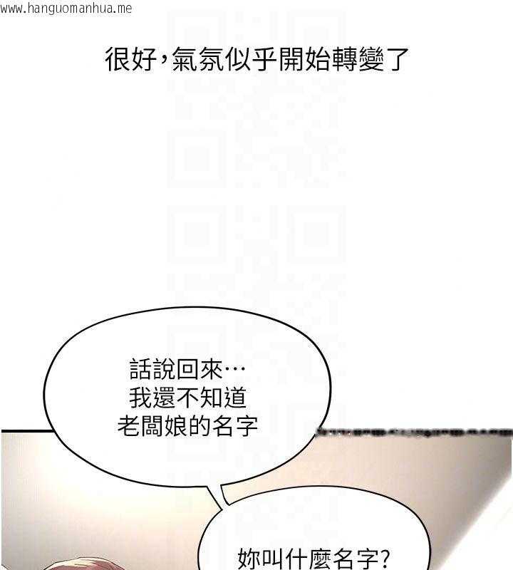 韩国漫画成人漫画取材课韩漫_成人漫画取材课-第13话-快住手!!在线免费阅读-韩国漫画-第68张图片