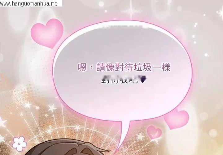 韩国漫画扑克脸姐姐的私讯韩漫_扑克脸姐姐的私讯-第3话在线免费阅读-韩国漫画-第200张图片