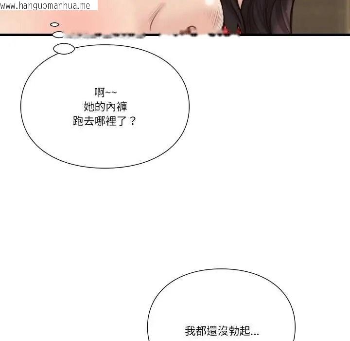 韩国漫画如果还有明天？韩漫_如果还有明天？-第23话在线免费阅读-韩国漫画-第41张图片
