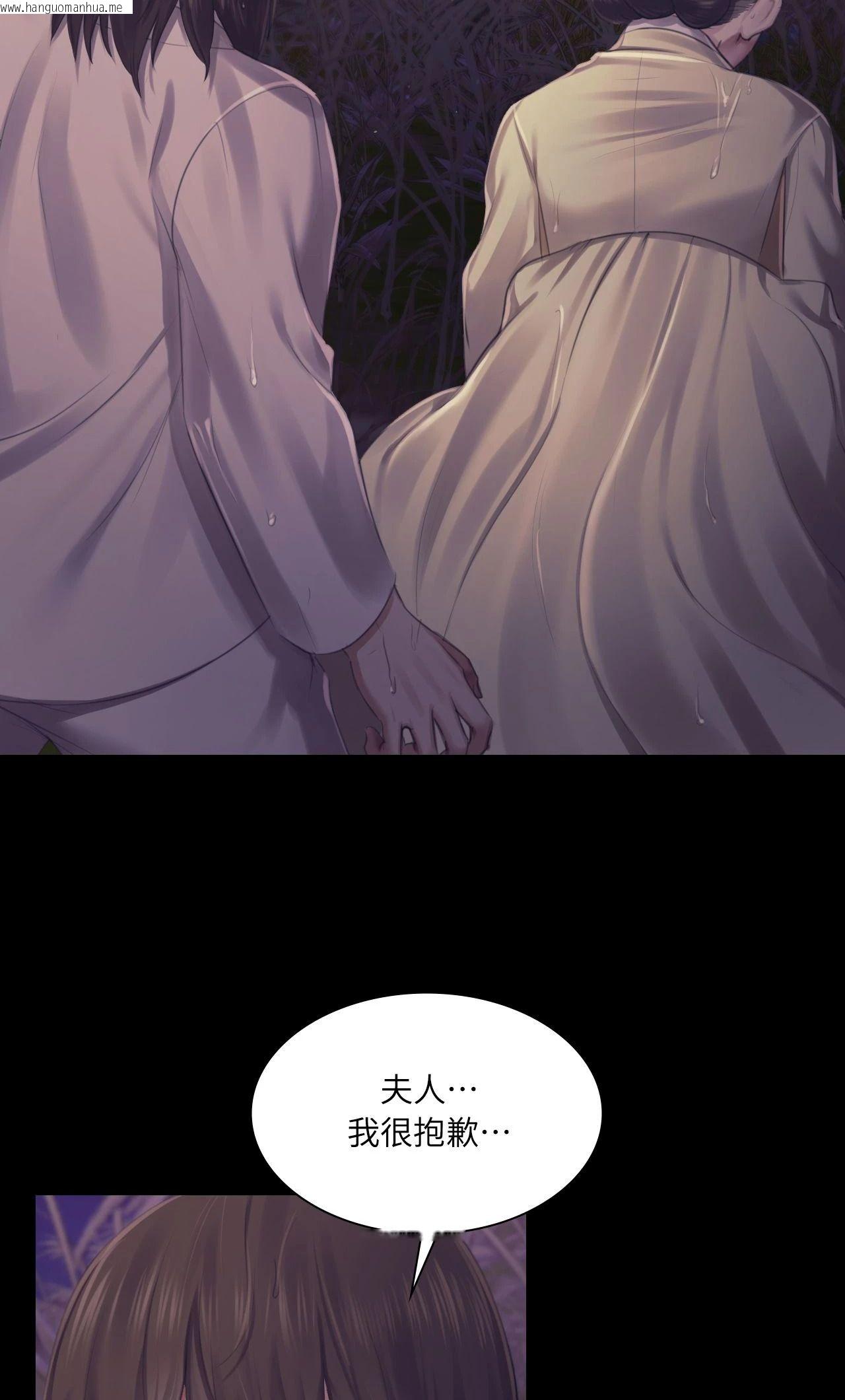 韩国漫画小姐韩漫_小姐-第106话在线免费阅读-韩国漫画-第56张图片