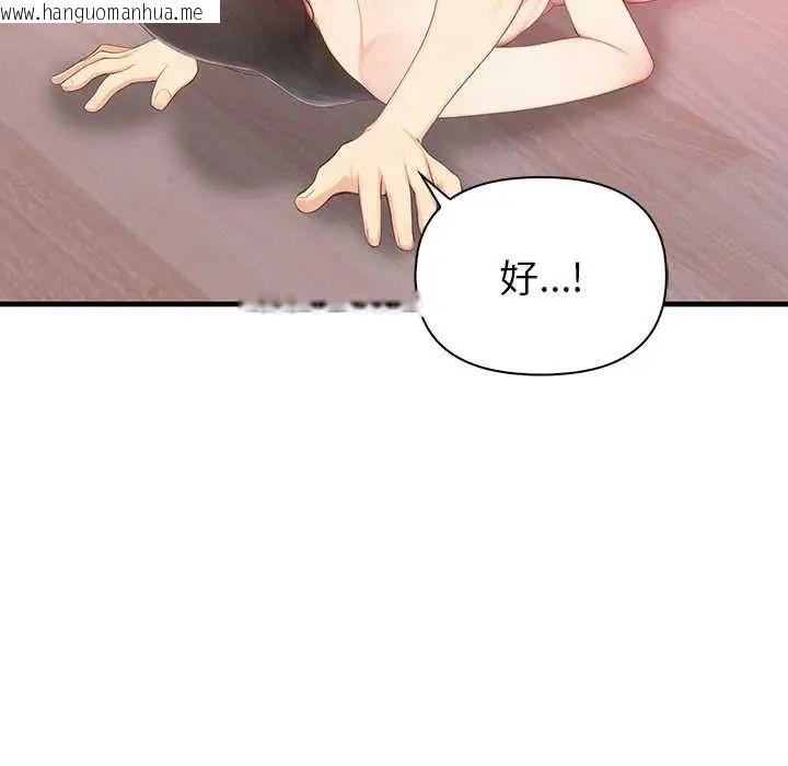 韩国漫画和正妹们的语言交换韩漫_和正妹们的语言交换-第7话在线免费阅读-韩国漫画-第143张图片