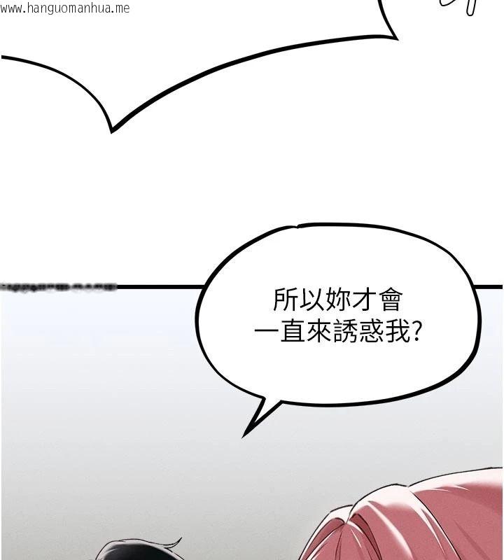 韩国漫画男人配额制韩漫_男人配额制-第62话-重修旧好的朋友在线免费阅读-韩国漫画-第107张图片