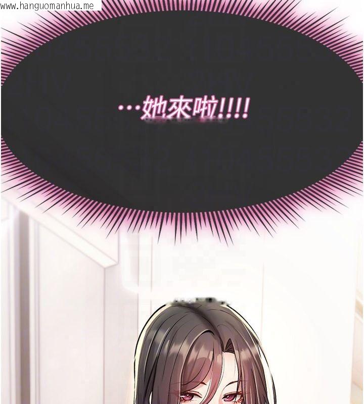 韩国漫画诅咒性转物语韩漫_诅咒性转物语-第42话-让工读生插入的女客人在线免费阅读-韩国漫画-第139张图片